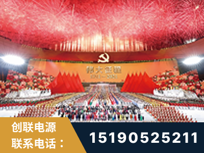 潜山-建党100周年文艺演出《伟大征程》项目